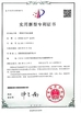 Trung Quốc Wuxi CMC Machinery Co.,Ltd Chứng chỉ