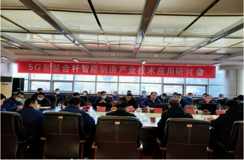 Latest company news about CMC Machinery tham gia Hội thảo ứng dụng công nghệ sản xuất tự động cực thông minh 5G