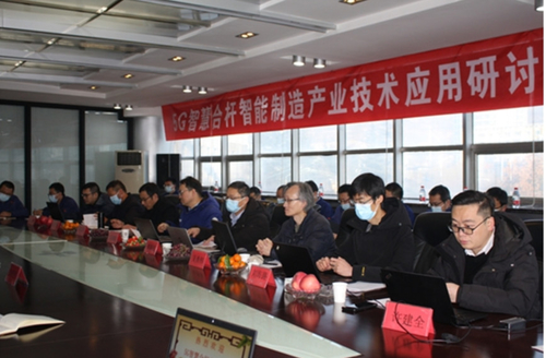 Latest company news about WUXI CMC MACHINERY CO., LTD tham gia Hội thảo ứng dụng công nghệ sản xuất tự động cực thông minh 5G